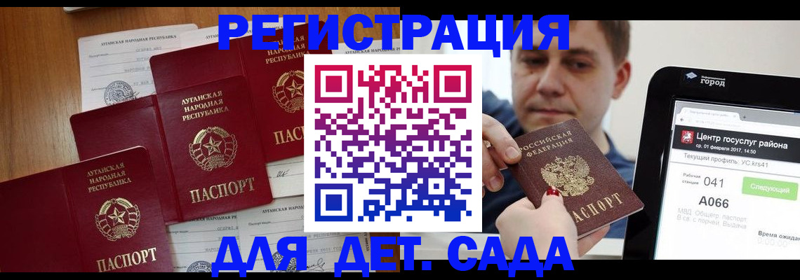 прописка 2025 в Калужской области