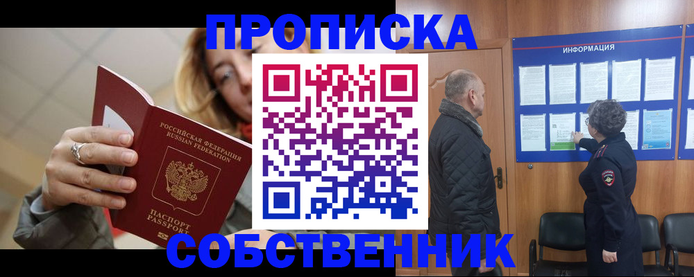 прописка для школы в Калужской области