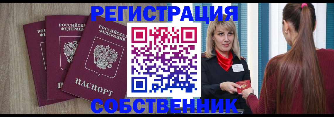 прописка для работы в Калужской области