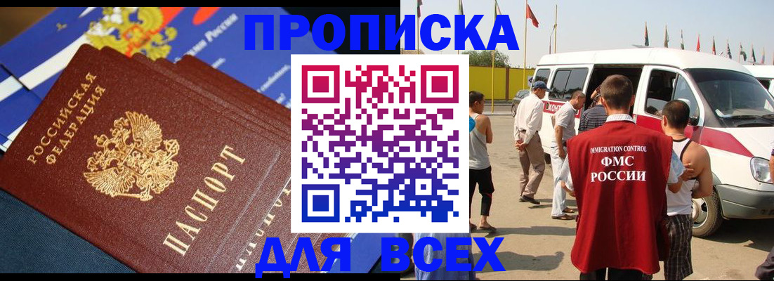 временная регистрация купить в Калужской области